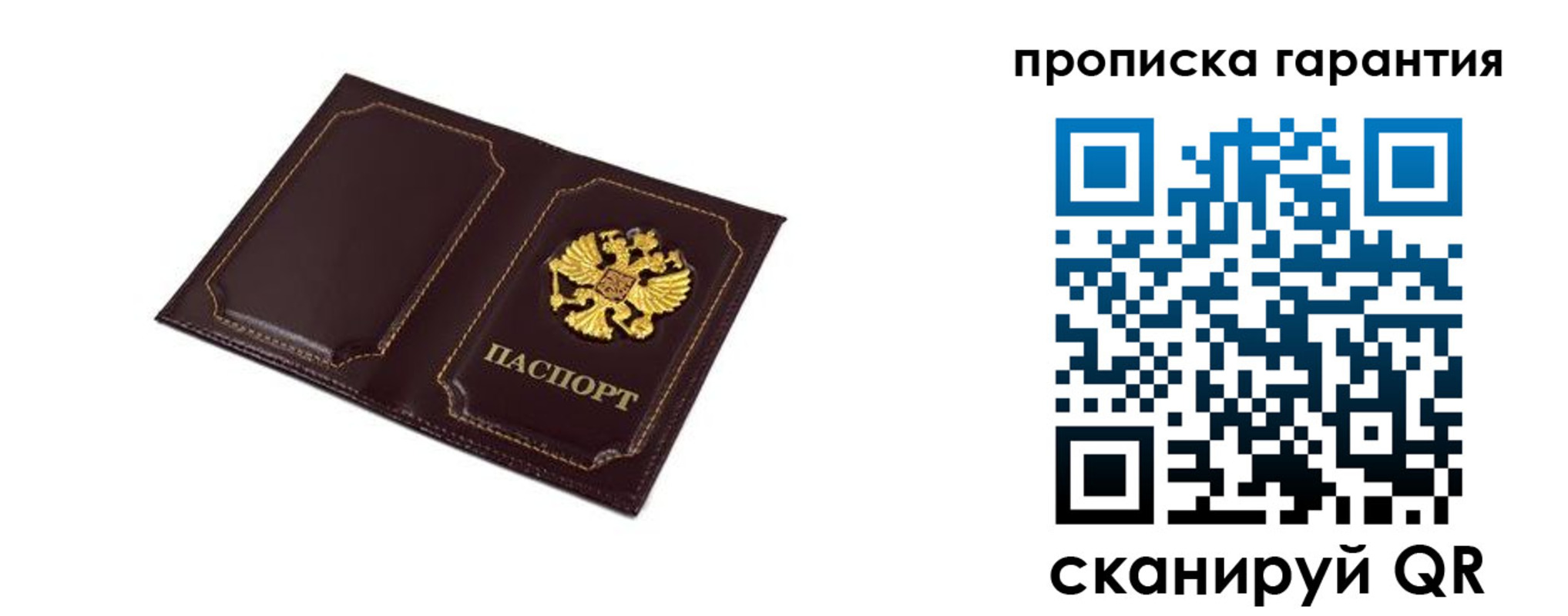 прописка поиск в Туапсе