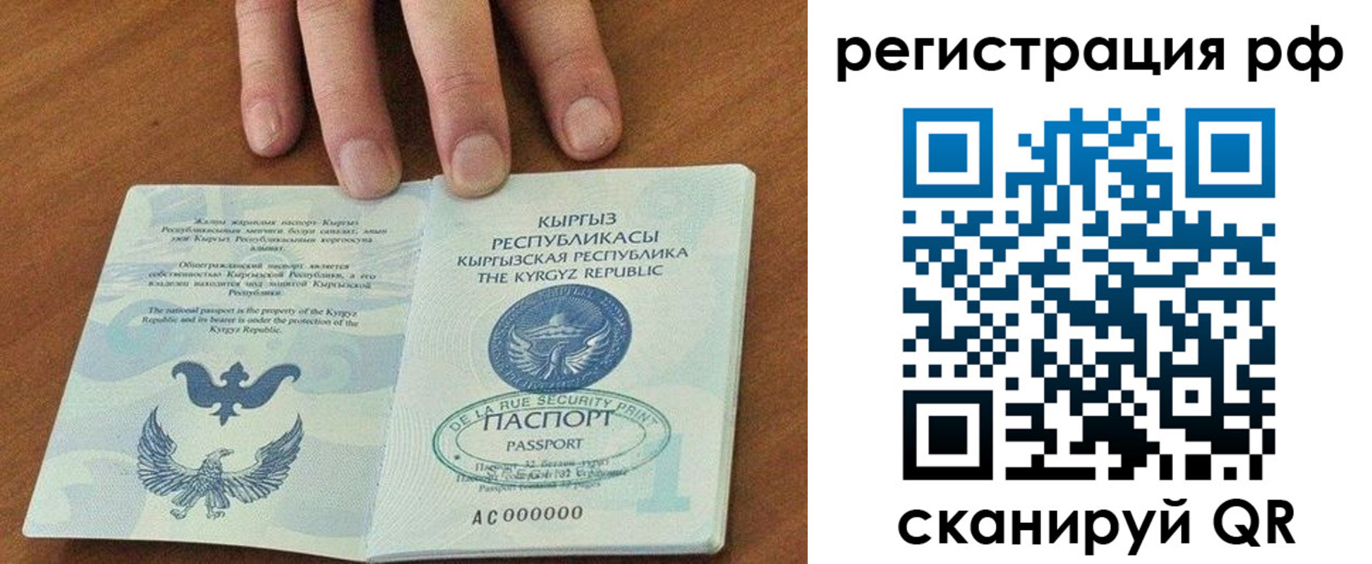 временная регистрация собственник в Туапсе