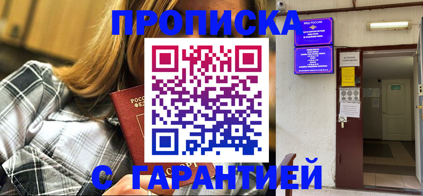 временная регистрация в Туапсе