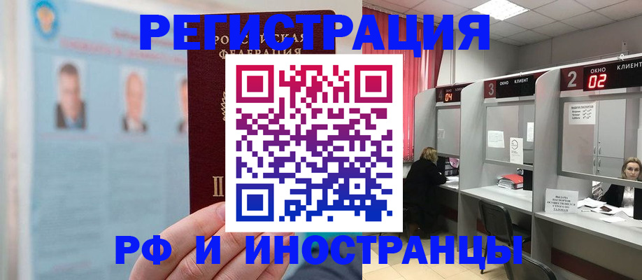 временная регистрация надежно в Туапсе