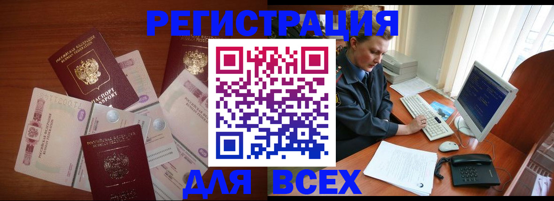 регистрация в Туапсе